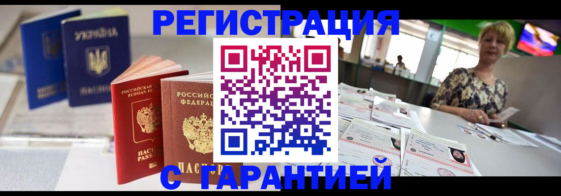 временная регистрация для всех в Кондрово