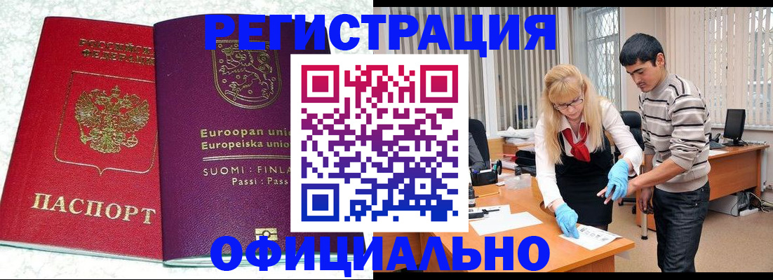временная регистрация поиск в Кондрово