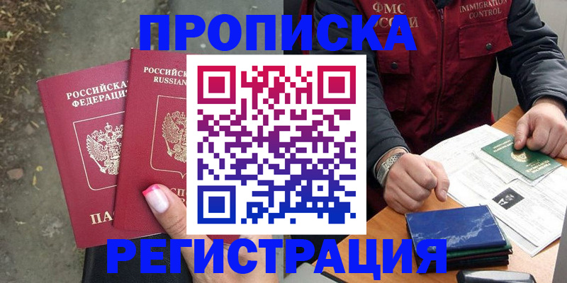 временная регистрация 2025 в Кондрово