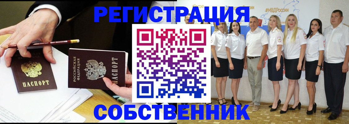где прописаться в Кондрово